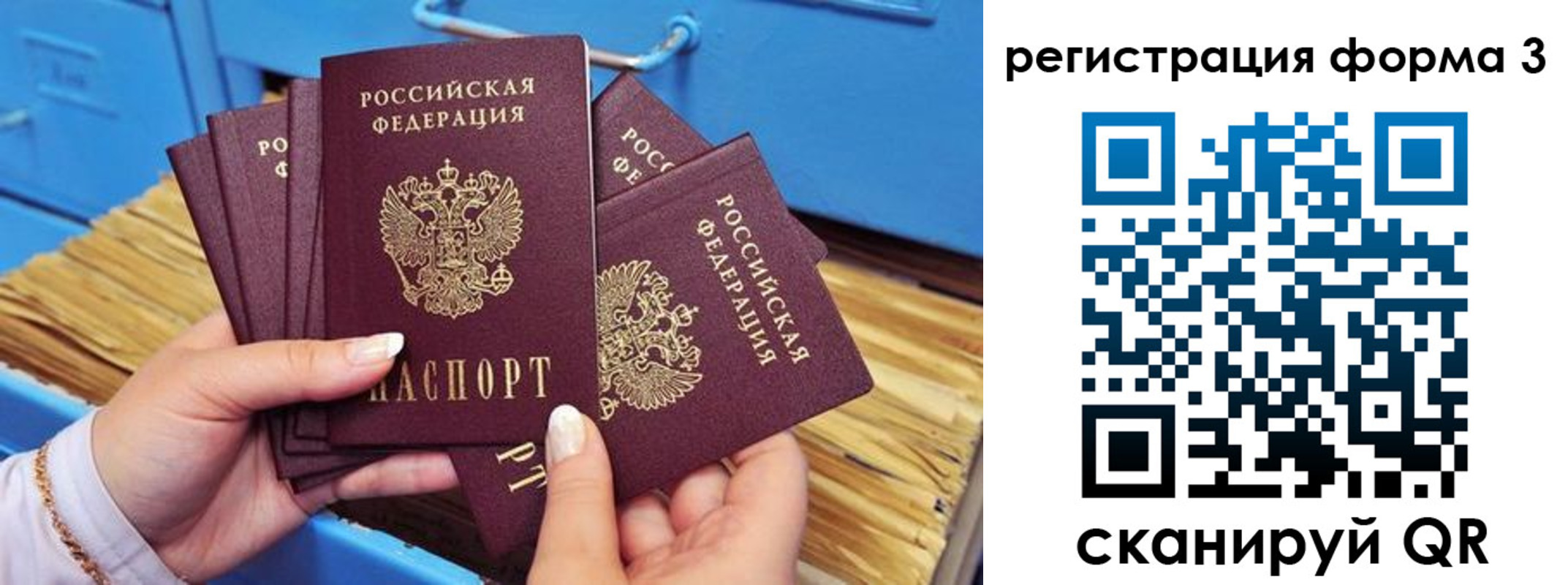 прописка паспорт в Бирске
