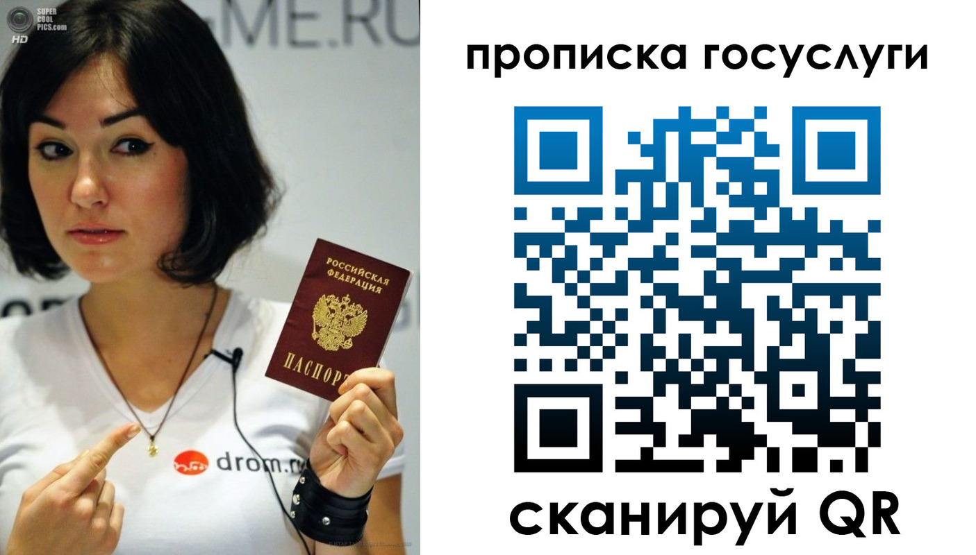 прописка для работы в Бирске