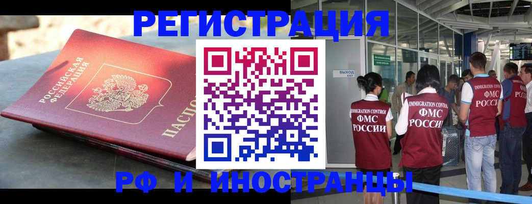 временная регистрация 2025 в Бирске