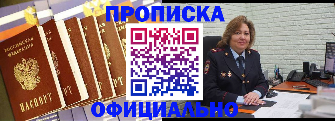 временная регистрация законно в Бирске