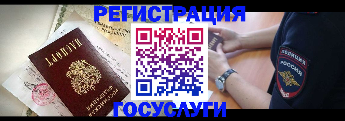 прописка для кредита в Бирске