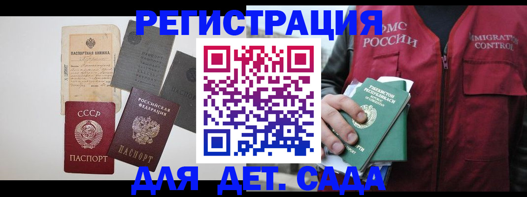 прописка от собственника в Бирске