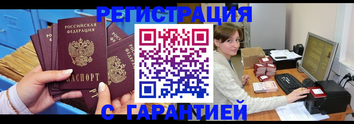 прописка поиск в Бирске