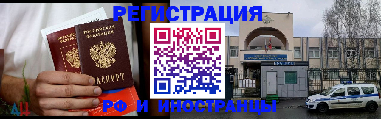 временная регистрация поиск в Бирске