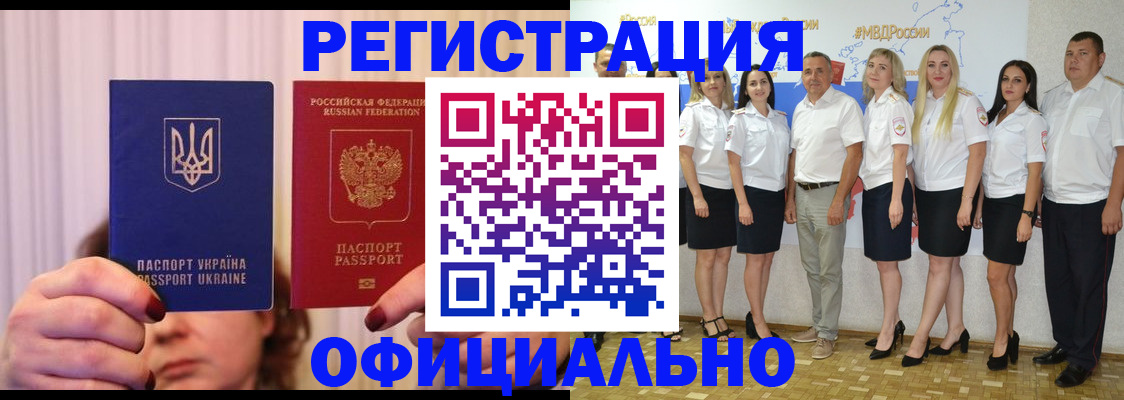 прописка в Бирске