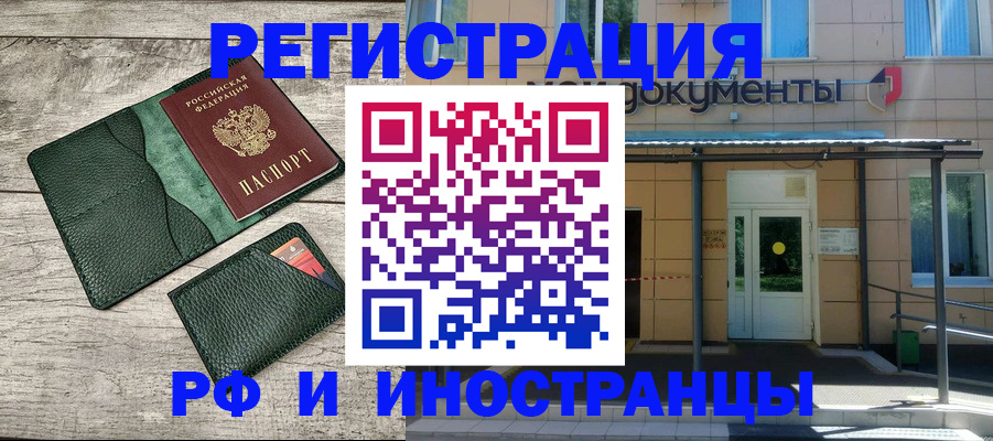 прописка ребенка в Бирске